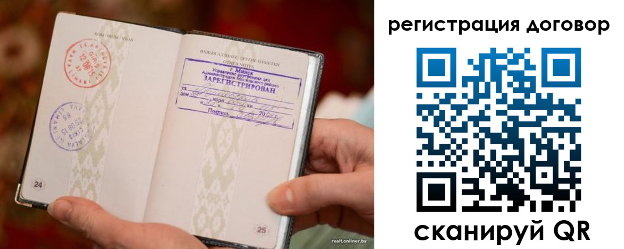 временная регистрация для школы в Катайске